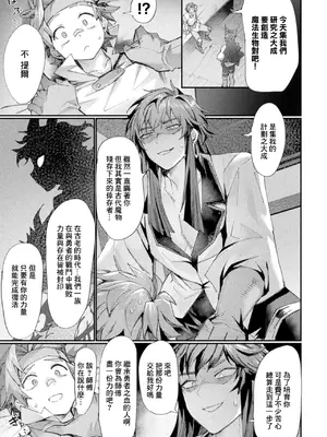 [越後屋タケル] 不可以在耍陰謀詭計了喔師傅｜もう悪巧みはダメですよ師匠 (コミックアンリアル Vol.123) [中国翻訳]_0003