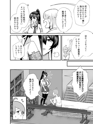 [全自動下ネタ製造マシーン (ちねつ)] 屈服3〜風紀委員長は求められて独占されて…〜_0005