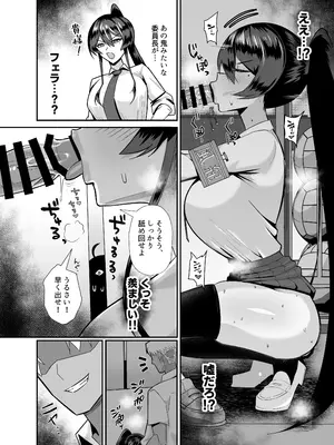 [全自動下ネタ製造マシーン (ちねつ)] 屈服3〜風紀委員長は求められて独占されて…〜_0009