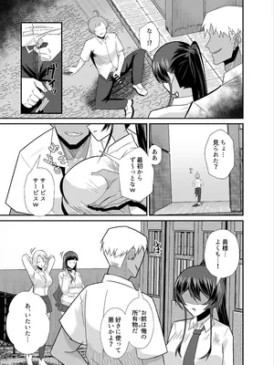 [全自動下ネタ製造マシーン (ちねつ)] 屈服3〜風紀委員長は求められて独占されて…〜_0012
