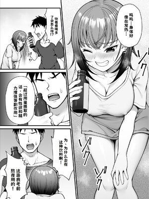 [Maritozzo (ティルム)] 怪しいドリンクを飲んで発情した姉が淫乱すぎる【AI翻译】_006