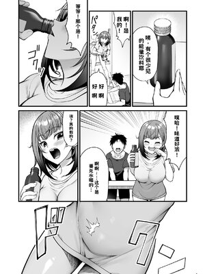 [Maritozzo (ティルム)] 怪しいドリンクを飲んで発情した姉が淫乱すぎる【AI翻译】_005