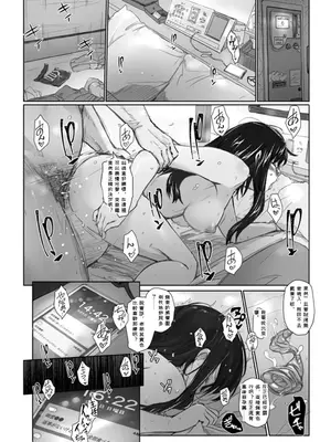妄想咲子さん Vol.7 ～咲子さんノ研修事情 ルート2～ （コラージュ） （Vol.1の“研修旅行一日目”(42ページ)に続く） [ai翻譯]_12