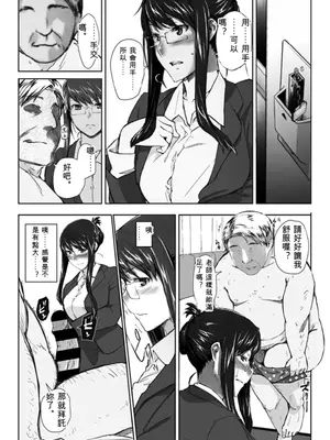 妄想咲子さん Vol.13 ～咲子さんノ手淫事情～ （コラージュ）[ai翻譯]_03