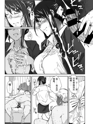 妄想咲子さん Vol.13 ～咲子さんノ手淫事情～ （コラージュ）[ai翻譯]_06