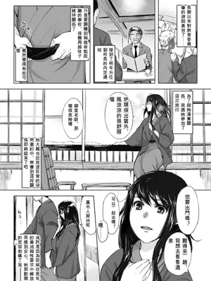 妄想咲子さん Vol.15 ～咲子さんノ解放事情～ （コラージュ）[ai翻譯]_02