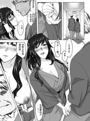 妄想咲子さん Vol.15 ～咲子さんノ解放事情～ （コラージュ）[ai翻譯]_03