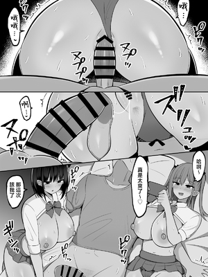 [しなもん島 (しなもん)] いきなりギャル姉妹〜親の再婚でデキたギャル姉妹にチンポ貸す話 [中国翻訳]_07__006