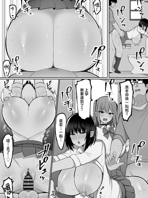 [しなもん島 (しなもん)] いきなりギャル姉妹〜親の再婚でデキたギャル姉妹にチンポ貸す話 [中国翻訳]_12__011