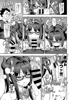[弾丸ハニィ (オノメシン)] 召喚！JKサキュバス奈々子_0006