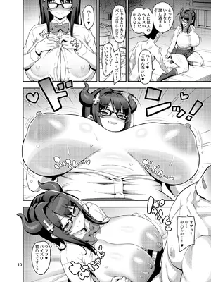 [弾丸ハニィ (オノメシン)] 召喚！JKサキュバス奈々子_0009