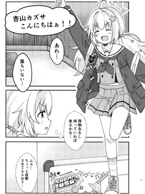 [茹でぽぽ] なかよし3Pえっち (ブルーアーカイブ) [DL版]_0003