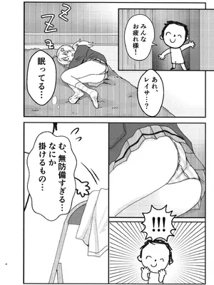 [茹でぽぽ] なかよし3Pえっち (ブルーアーカイブ) [DL版]_0004