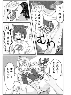 [茹でぽぽ] なかよし3Pえっち (ブルーアーカイブ) [DL版]_0005