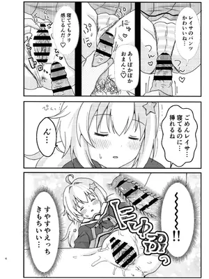 [茹でぽぽ] なかよし3Pえっち (ブルーアーカイブ) [DL版]_0006