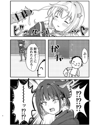 [茹でぽぽ] なかよし3Pえっち (ブルーアーカイブ) [DL版]_0008