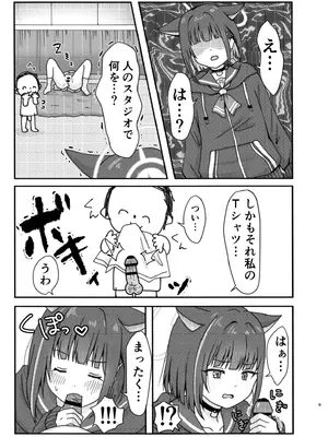 [茹でぽぽ] なかよし3Pえっち (ブルーアーカイブ) [DL版]_0009