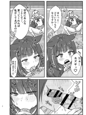 [茹でぽぽ] なかよし3Pえっち (ブルーアーカイブ) [DL版]_0010