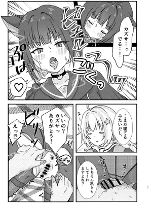 [茹でぽぽ] なかよし3Pえっち (ブルーアーカイブ) [DL版]_0011