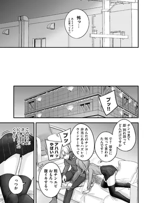 [逆糸] ざこマンちゃんと粗チンくん [DL版]_0009