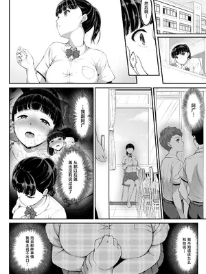 [A-Lucky☆村重の乱 (アラーキー村重)] 女子バレー部JK,寝取られる。3 前編 [中国翻訳] [DL版]_0003