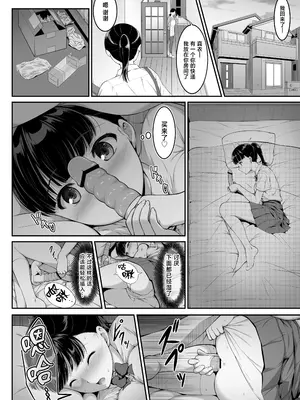 [A-Lucky☆村重の乱 (アラーキー村重)] 女子バレー部JK,寝取られる。3 前編 [中国翻訳] [DL版]_0005