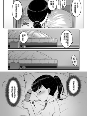 [A-Lucky☆村重の乱 (アラーキー村重)] 女子バレー部JK,寝取られる。3 前編 [中国翻訳] [DL版]_0007