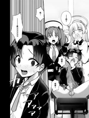 [あわのちから (希望皇ソープ)] 先生、ちょっと精通いただけますか？ (ブルーアーカイブ) [切雨汉化组] [DL版]_0003