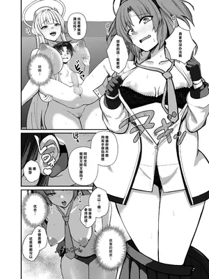 [あわのちから (希望皇ソープ)] 先生、ちょっと精通いただけますか？ (ブルーアーカイブ) [切雨汉化组] [DL版]_0011