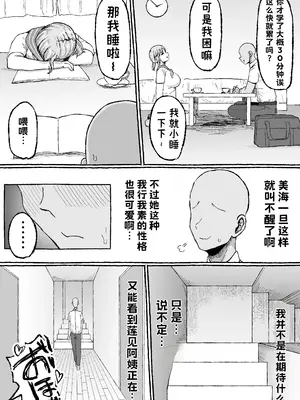 [えびのインプラント (シュリンプケーキ)] 1週間逆寝取られー彼女の母に性癖を狂わされた僕ー｜反向寝取ー被女朋友的母亲扭曲了性癖的我ー [虎哥个人汉化]_0007