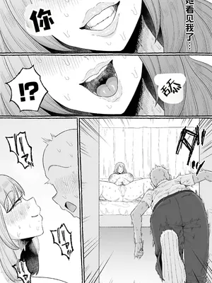 [えびのインプラント (シュリンプケーキ)] 1週間逆寝取られー彼女の母に性癖を狂わされた僕ー｜反向寝取ー被女朋友的母亲扭曲了性癖的我ー [虎哥个人汉化]_0010