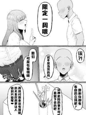 [えびのインプラント (シュリンプケーキ)] 1週間逆寝取られー彼女の母に性癖を狂わされた僕ー｜反向寝取ー被女朋友的母亲扭曲了性癖的我ー [虎哥个人汉化]_0012