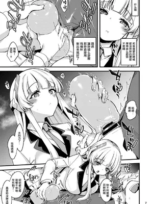[りゅうかくさんのどあめ (極太眉毛)] 先生。こちらで気持ちよくしてさしあげますね？ (ブルーアーカイブ) [中国翻訳] [DL版]_0005