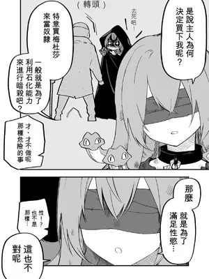 [玖珂ツニヤ] メドゥーサ奴隷を買った [Temp個人漢化]_0007