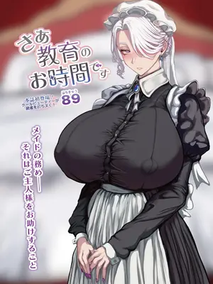 COMIC ルクセリア vol.06 [DL版]_0011