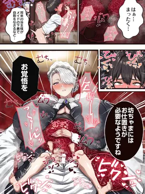 COMIC ルクセリア vol.06 [DL版]_0012