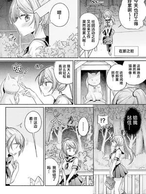 [ゆうみ] 猫神様の言うとおり！ (コミックアンリアル Vol.123)｜无法违抗猫神大人 [紫藤汉化组]_0003
