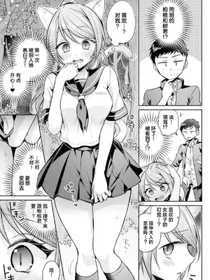 [ゆうみ] 猫神様の言うとおり！ (コミックアンリアル Vol.123)｜无法违抗猫神大人 [紫藤汉化组]_0006