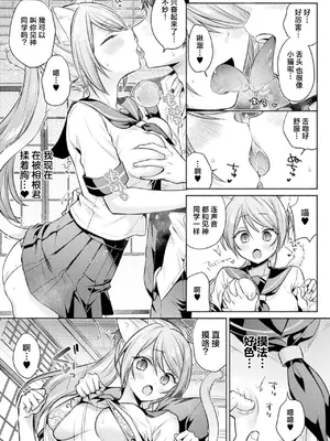 [ゆうみ] 猫神様の言うとおり！ (コミックアンリアル Vol.123)｜无法违抗猫神大人 [紫藤汉化组]_0008