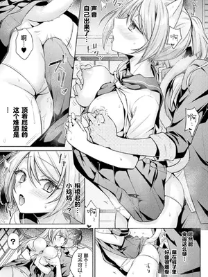 [ゆうみ] 猫神様の言うとおり！ (コミックアンリアル Vol.123)｜无法违抗猫神大人 [紫藤汉化组]_0010