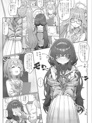 (C108) [33号部屋 (微雨)] 頁間に残る彼女の匂い (ブルーアーカイブ)_0004