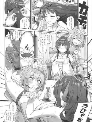 (C108) [33号部屋 (微雨)] 頁間に残る彼女の匂い (ブルーアーカイブ)_0006
