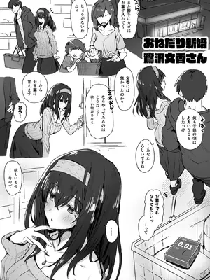 [星茶] 新婚大人鷺沢文香さんスケベピクチャ (アイドルマスターシンデレラガールズ)_0009
