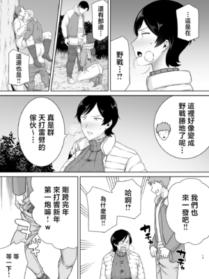 [母印堂 (シベリアン母スキー)] 母さんだって女なんだよ！5 [中国翻訳][无修正][去码]_226