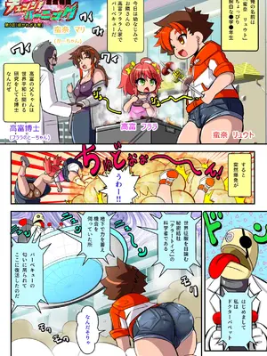 [アンコクマリモカン (marimo)]チェンジ!バーニング～変身ヒーロー&ヒロイン★つがいじめCG集～_002_b_1