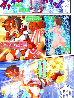 [アンコクマリモカン (marimo)]チェンジ!バーニング～変身ヒーロー&ヒロイン★つがいじめCG集～_004_b_3