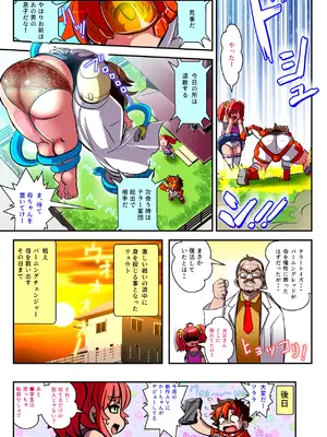 [アンコクマリモカン (marimo)]チェンジ!バーニング～変身ヒーロー&ヒロイン★つがいじめCG集～_005_b_4