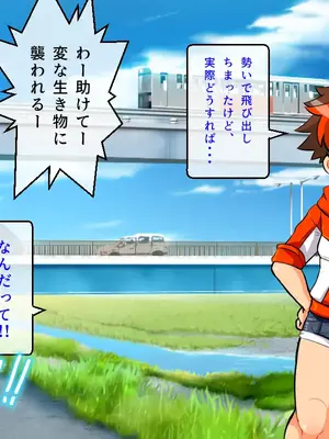 [アンコクマリモカン (marimo)]チェンジ!バーニング～変身ヒーロー&ヒロイン★つがいじめCG集～_010_b_9