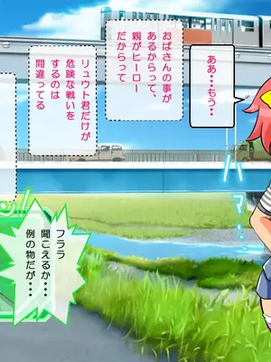 [アンコクマリモカン (marimo)]チェンジ!バーニング～変身ヒーロー&ヒロイン★つがいじめCG集～_027_b_26