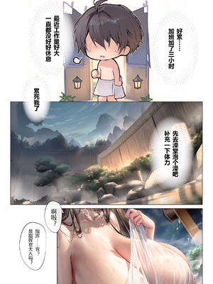 ［AI同人］［狗子＆小幽联合发布］樫野和指挥官的温泉时光（无修正）_002
